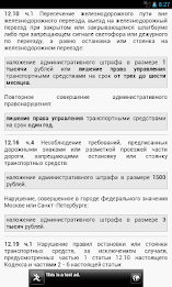 ПДД 2016 Россия poster 4