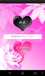 How to install VoiceSearch cute -PROEdition- 1.0 unlimited apk for laptop
