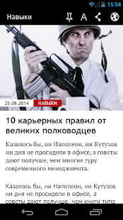MAXIM Russia – онлайн-журнал Screenshots 5