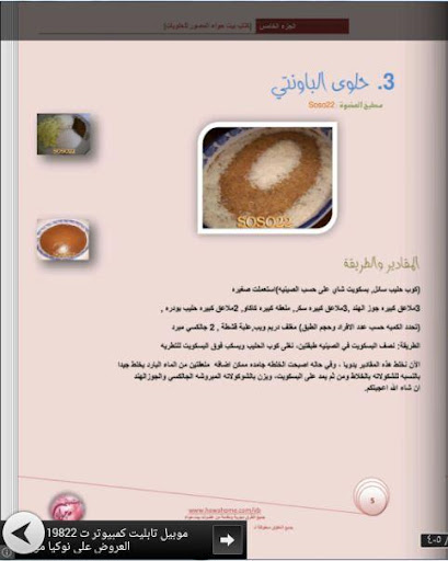 【免費書籍App】كتاب حواء للحلويات-APP點子