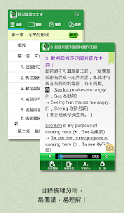 How to mod 賴世雄英文文法Lite 1.0 mod apk for laptop