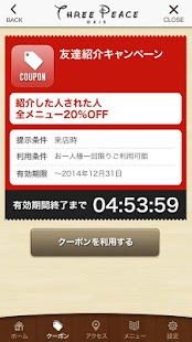 Lastest 美容室スリーピース　公式アプリ APK for Android