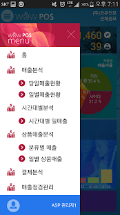 Lastest WOWPOS 모바일 (WEB) APK for Android