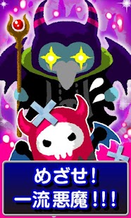 倒せ勇者！[登録不要のパズル＆ディフェンスゲーム] Screenshots 14