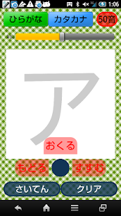 Let's Practice Japanese Screenshots 4