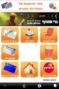 אשמורת Screenshots 0