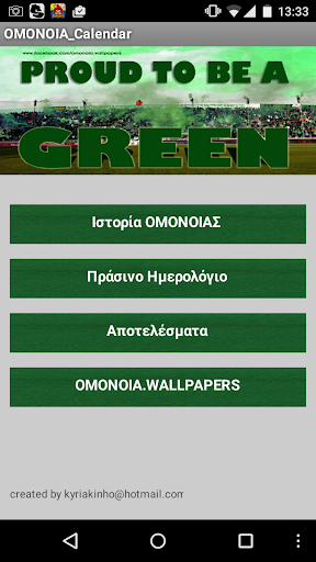 OMONOIA Calendar