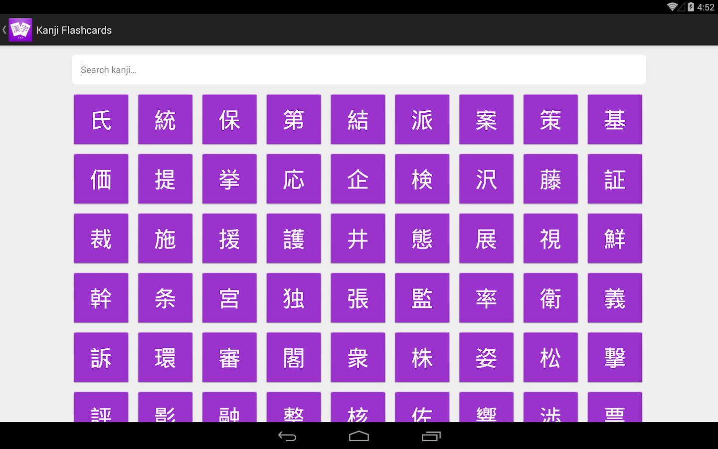 Kanji Quiz 5 (JLPT N1) Android Apps on Google Play