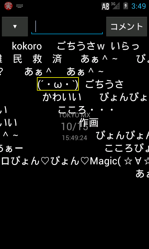 ニコ実TV Screen 1