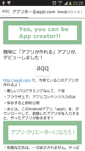 Aqqli インスタントアプリを作ろう