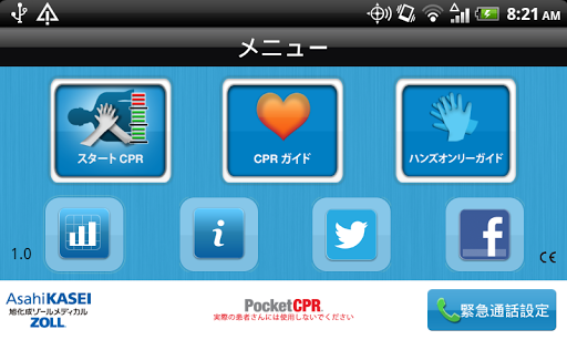 AZM PocketCPR