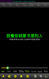 Free MOVIE CHINESE wahojangryong APK for Android