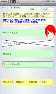 Download アニヲタクイズ(鬼物語 <物語>シリーズ セカンドシーズン) APK for Android