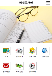 영재독서실 poster 1