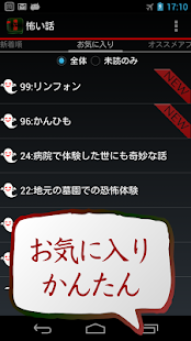 Download 怖い話 ゾクゾクゾクゥ～冷や汗が止まらない！耐えられる！？ APK for Android