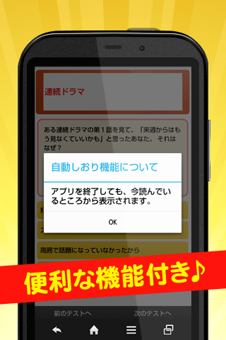 お金持ち脳or貧乏脳が分かる心理テスト Screen 3