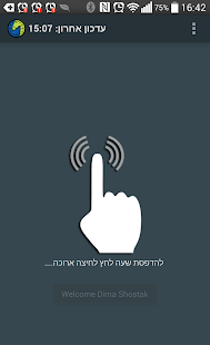 Download שעות עבודה APK