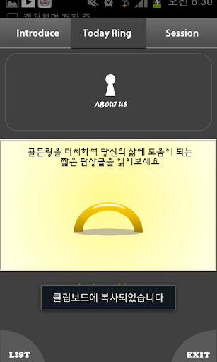 【免費生活App】SMH Golden Ring-APP點子