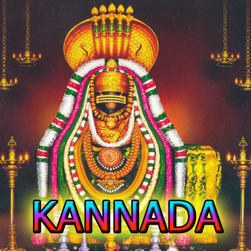 Lingashtakam Kannada audio