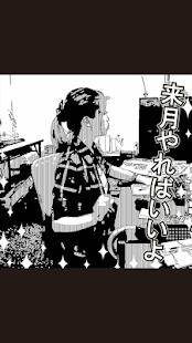 漫画写真館 Screenshots 5