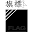 FlagTech AI-02 P-Tank 體感遙控車 Download on Windows