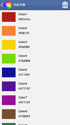 【免費工具App】色彩快取 (ColorAssistant)-APP點子