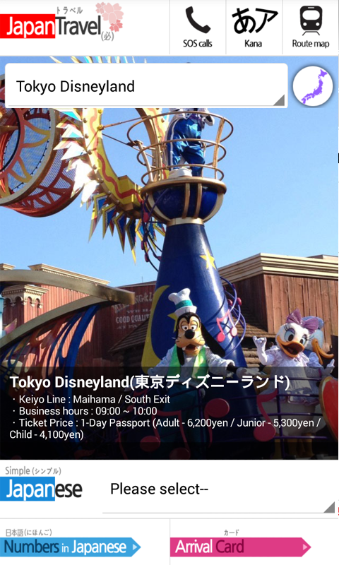 Japan Travel essential App Screen 1