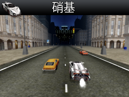 免費下載模擬APP|最高車速轉輪免費 - 無盡的快速小汽車賽模擬類遊戲 app開箱文|APP開箱王