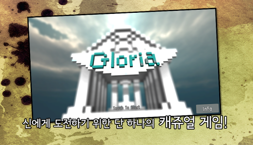 【免費休閒App】글로리아 - Gloria-APP點子