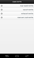 סליחות אשכנזי נוסח פולין APK Снимки экрана #3