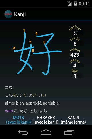 Android application Japanese Dictionary ★ screenshort
