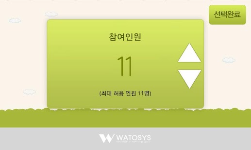 사다리게임 Screenshots 1
