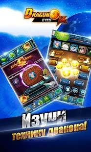 Download Eyes of Dragon APK for Android