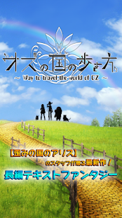 How to mod オズの国の歩き方【ノベルADV】ナイトメア・プロジェクト 3.0.1 unlimited apk for laptop