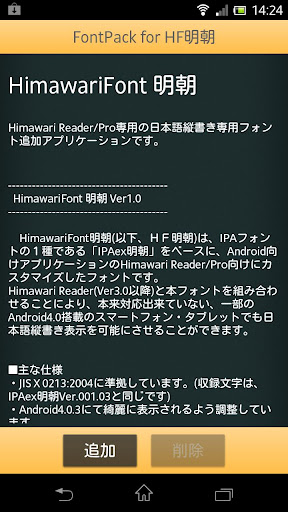 Himawari +ＨＦ明朝