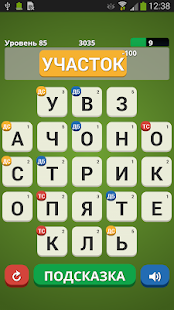 Download Найди слова APK for Android