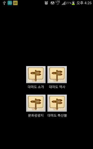 【免費旅遊App】대마도 이즈하라-APP點子