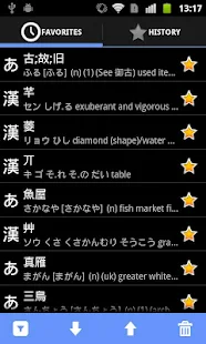 WWWJDIC for Android - screenshot thumbnail