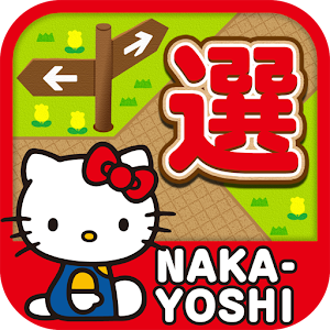 Hello Kitty Which One? 1.0.3