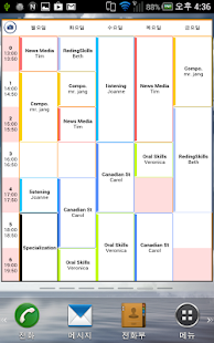 시간표(Simple TimeTable)- スクリーンショットのサムネイル  