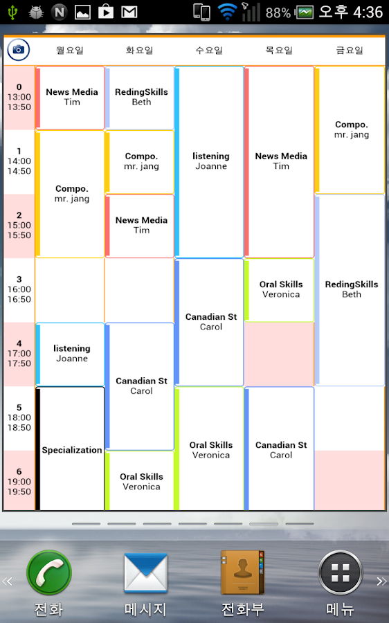   시간표(Simple TimeTable)- スクリーンショット 