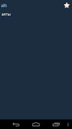 Kazakh Azerbaijani Dictionary poster 4