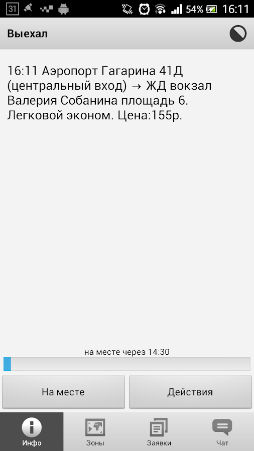 скачать taxsee driver 2