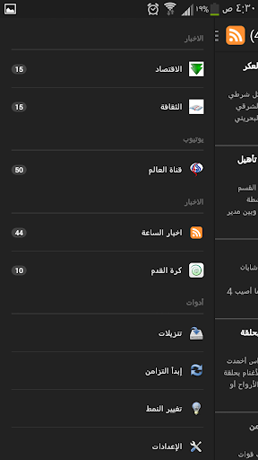 【免費新聞App】اخبار اليوم-APP點子