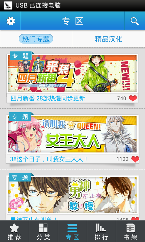 嗨漫画 Screen 2