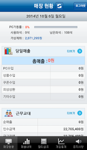 How to get 멀티샾 매장관리 lastet apk for pc
