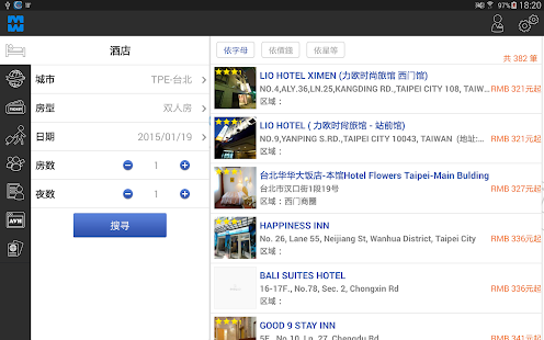 Travel B2B Platform Screenshots 0