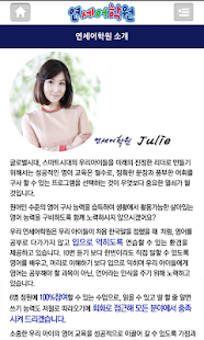 How to install 연세어학원 patch 1.0 apk for bluestacks