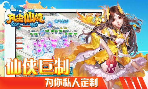 免費下載角色扮演APP|凡尘仙境（MMORPG） app開箱文|APP開箱王