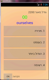 Lastest לימוד אנגלית - לדוברי עברית APK for Android